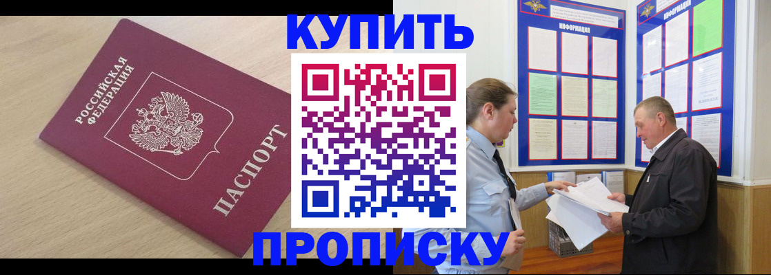 временная регистрация недорого в Ростовской области