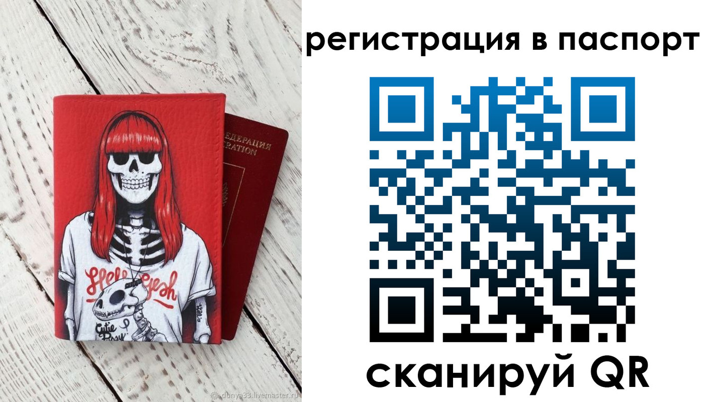 прописка для военкомата в Ростовской области