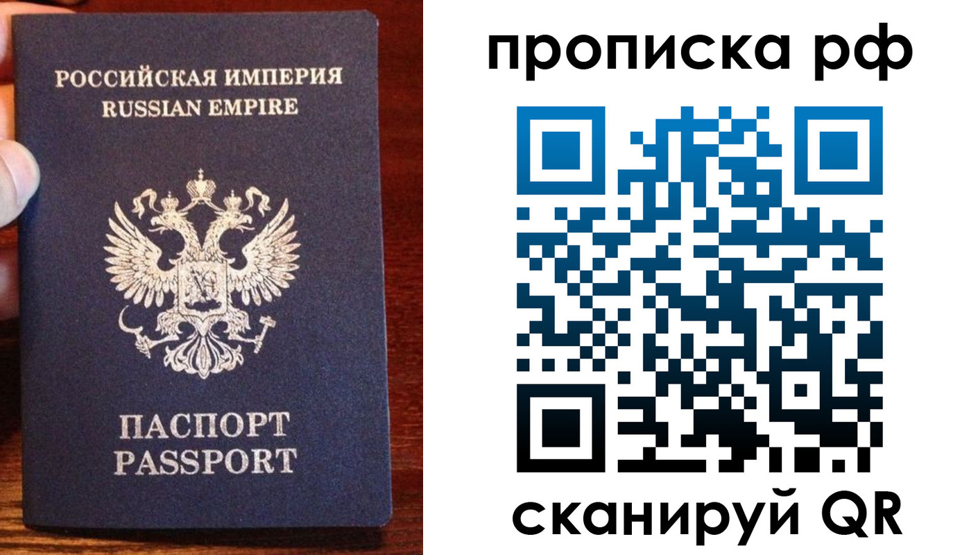 прописка для работы в Ростовской области