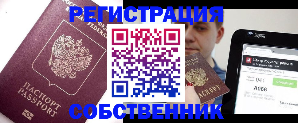 временная регистрация адрес в Ростовской области