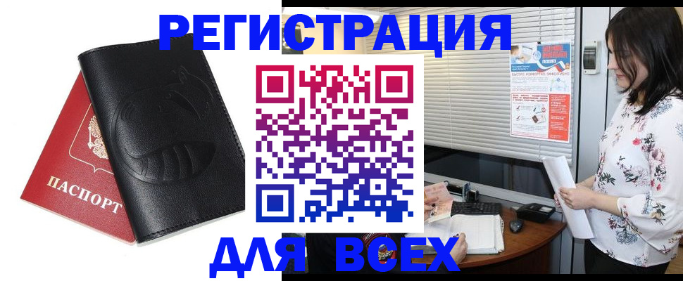 прописка для военкомата в Ростовской области