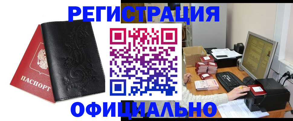 временная регистрация собственник в Ростовской области