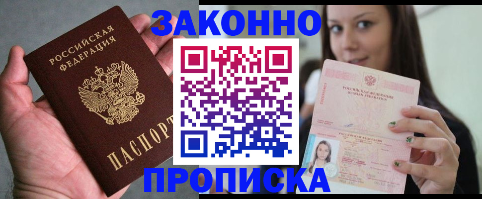 временная регистрация законно в Ростовской области