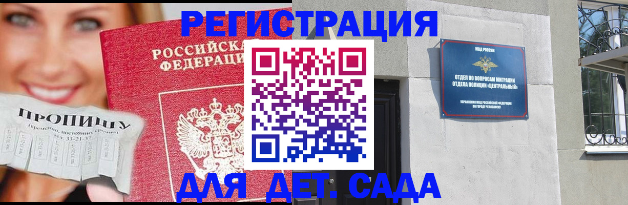 прописка в Ростовской области
